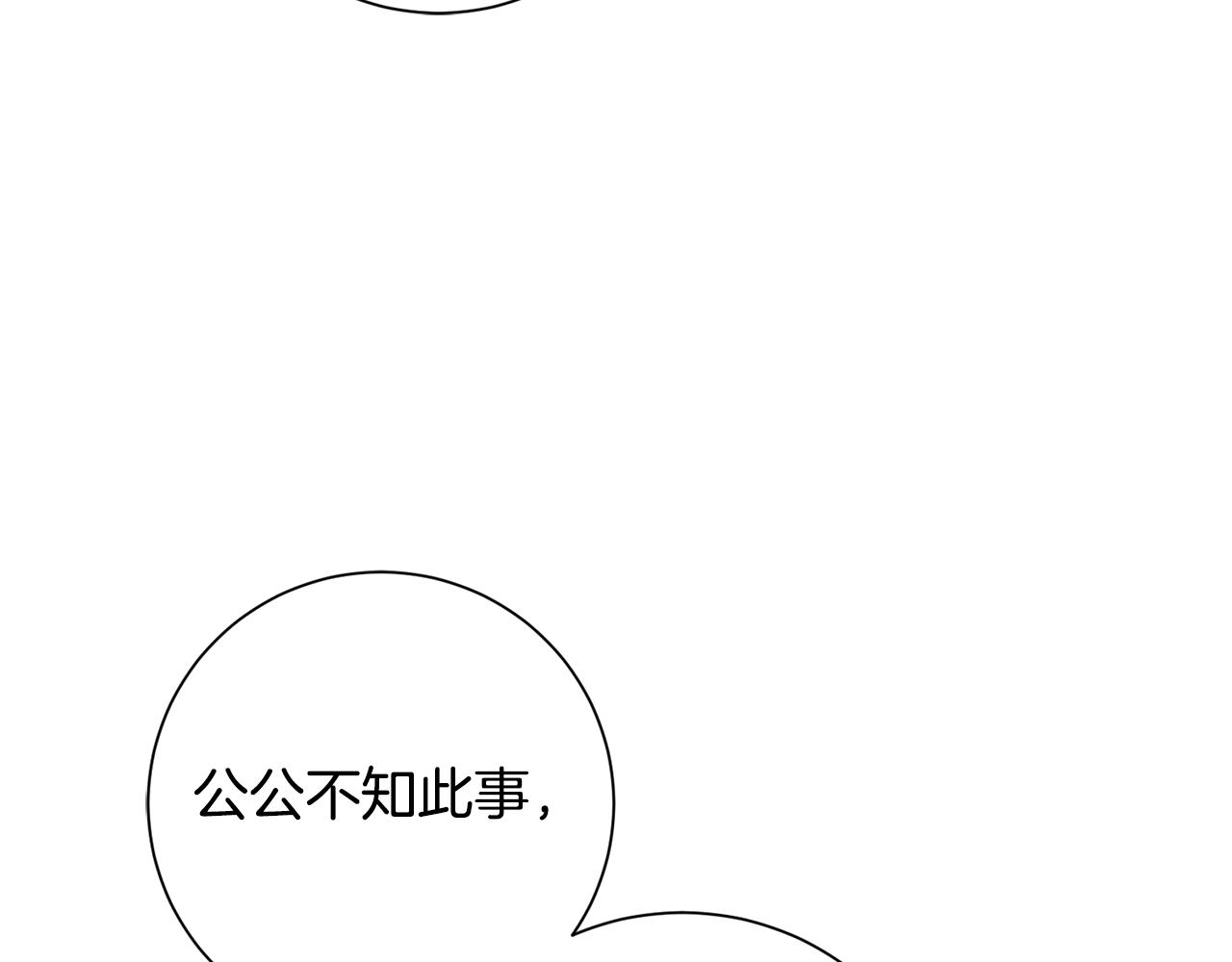 第38话 陛下的嘱托36