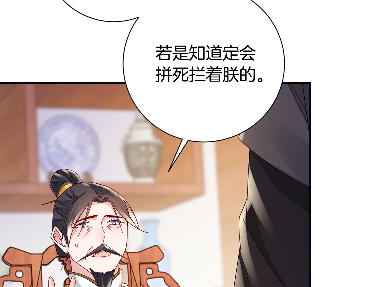 第38话 陛下的嘱托37