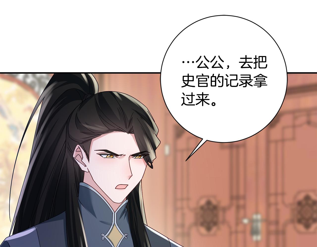 第38话 陛下的嘱托40