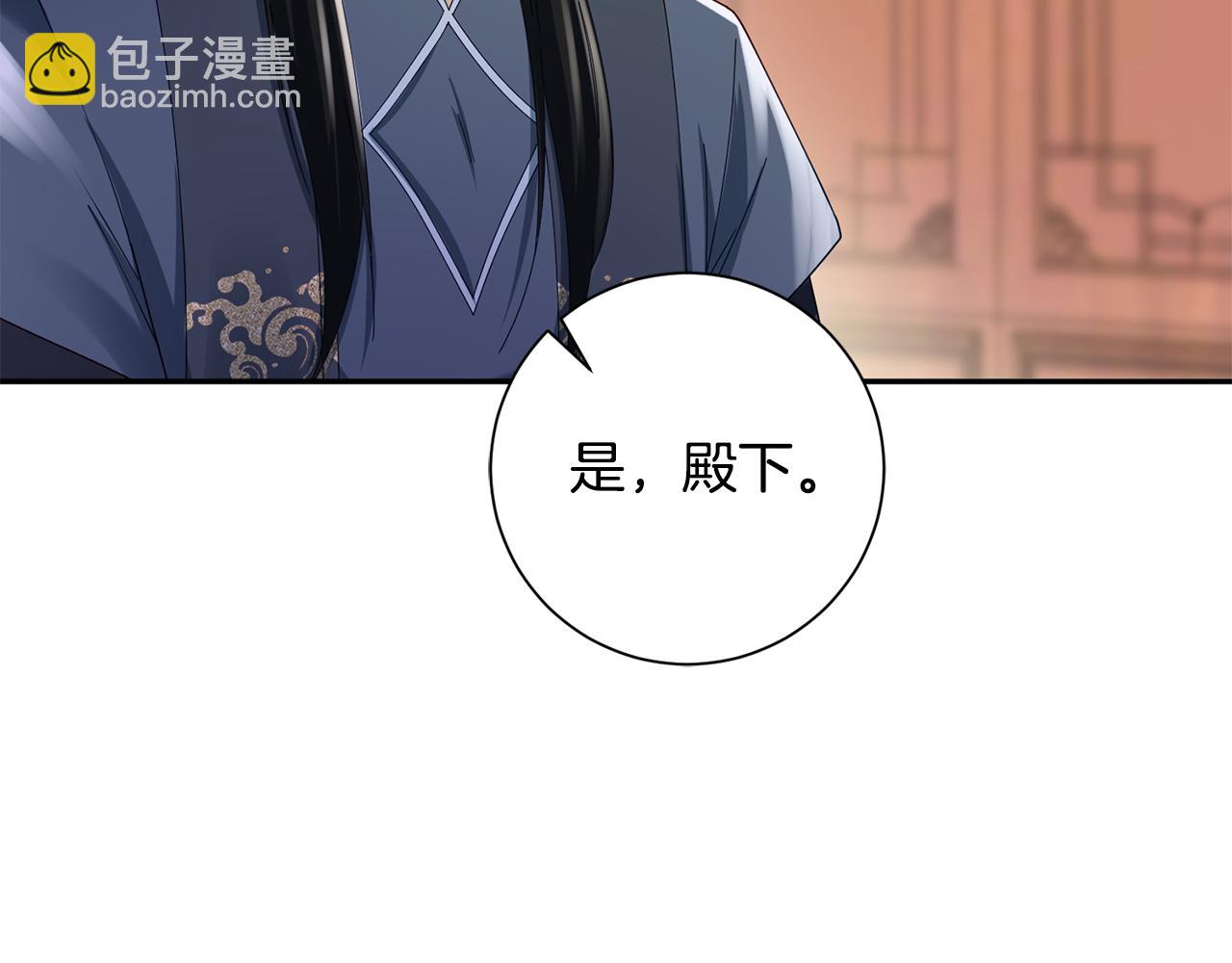 第38话 陛下的嘱托41