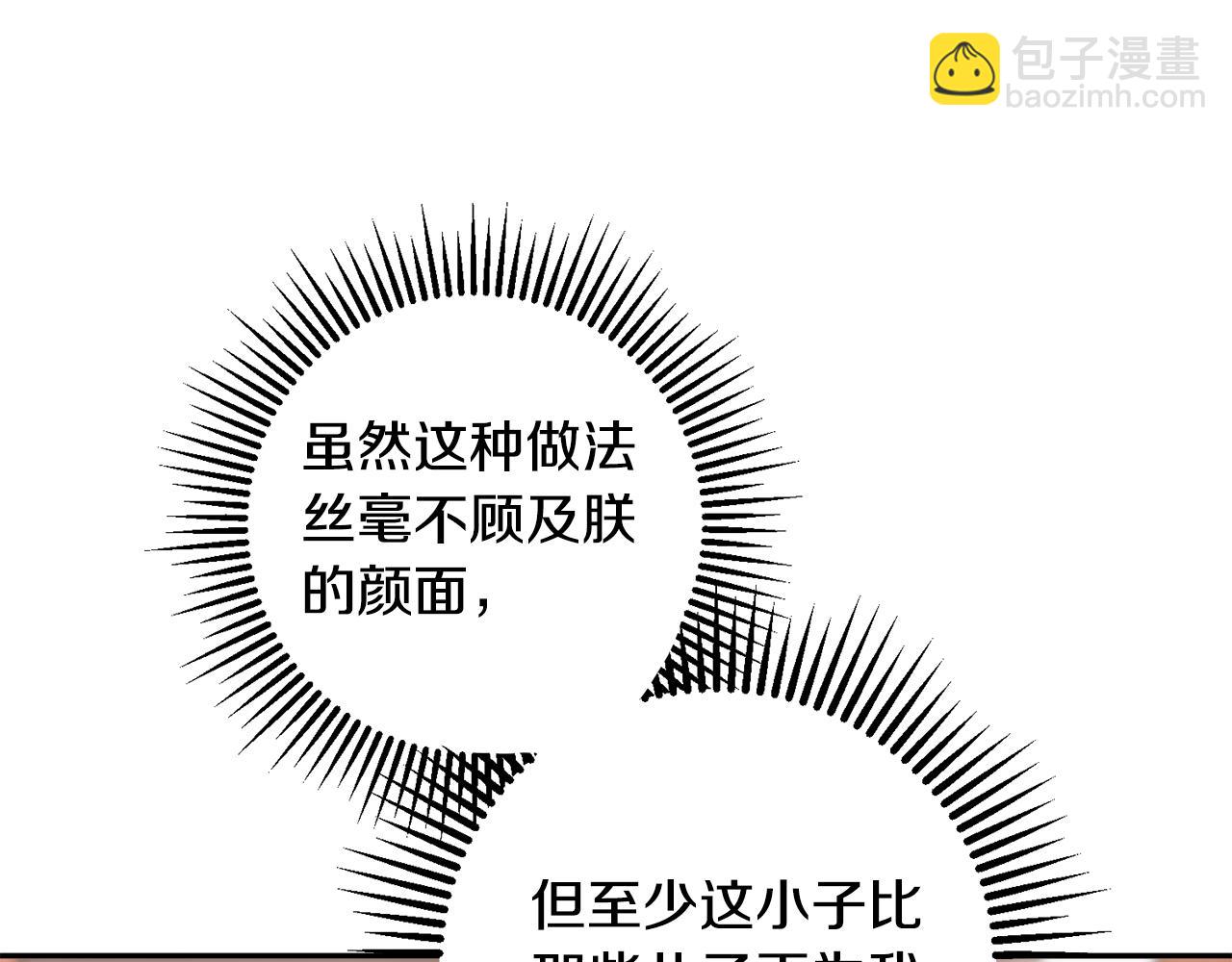 第38话 陛下的嘱托42