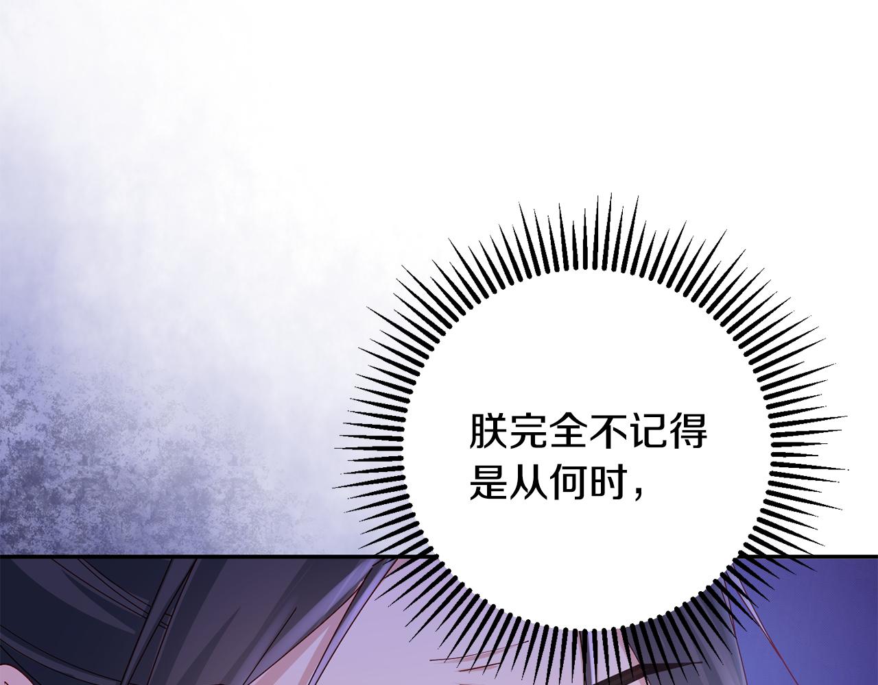 第38话 陛下的嘱托48