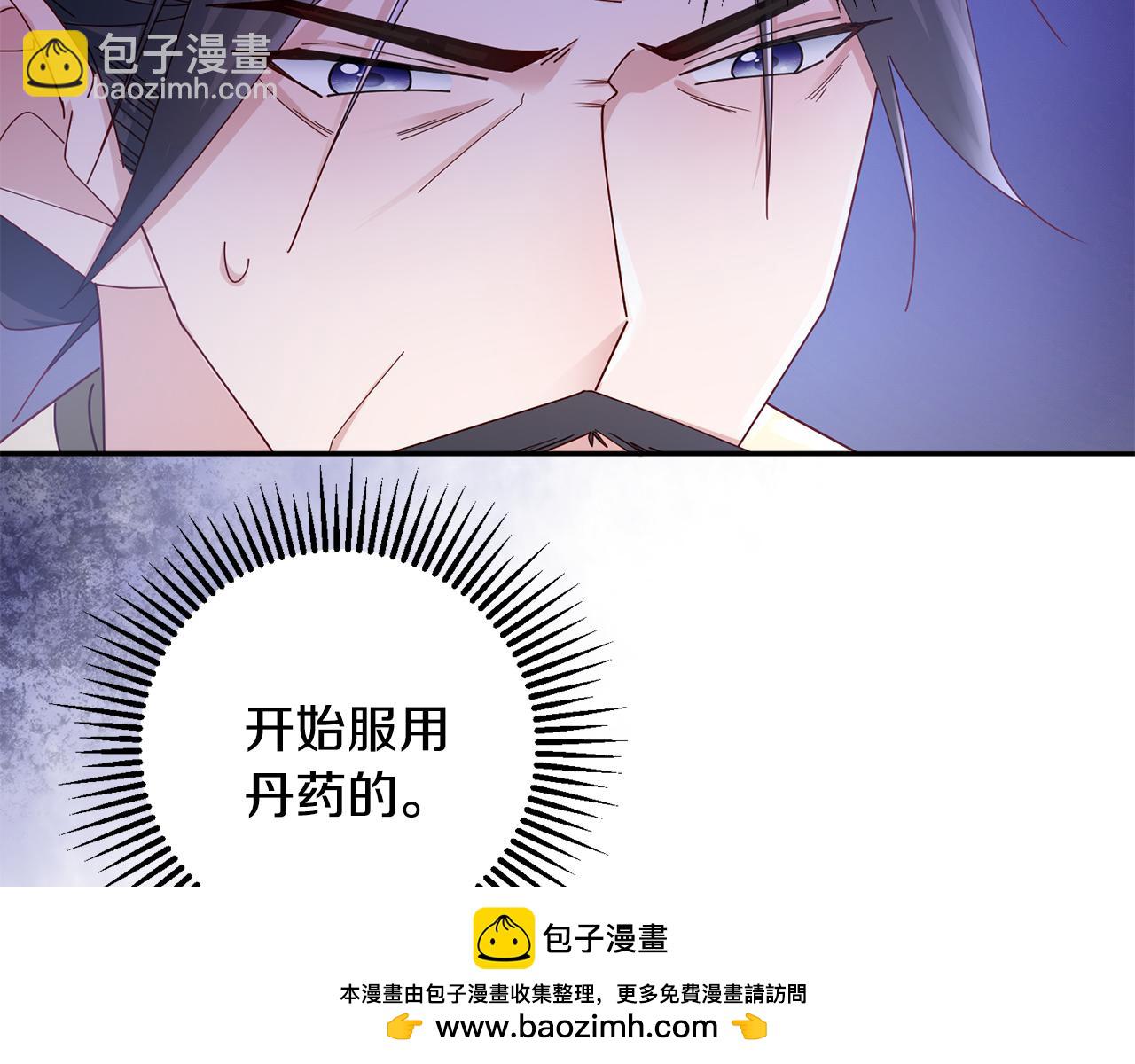 第38话 陛下的嘱托49