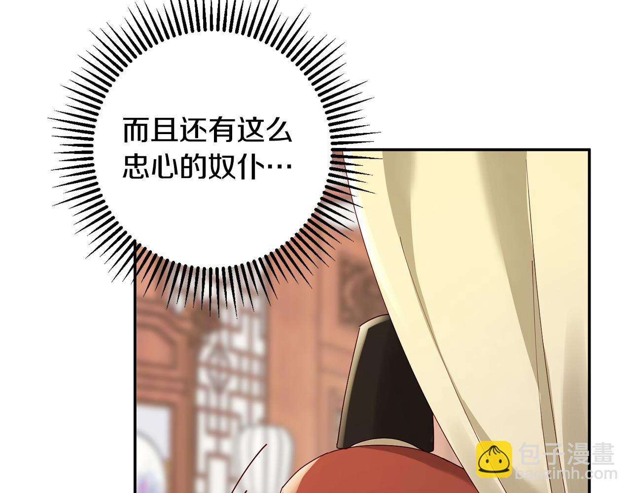 第38话 陛下的嘱托50