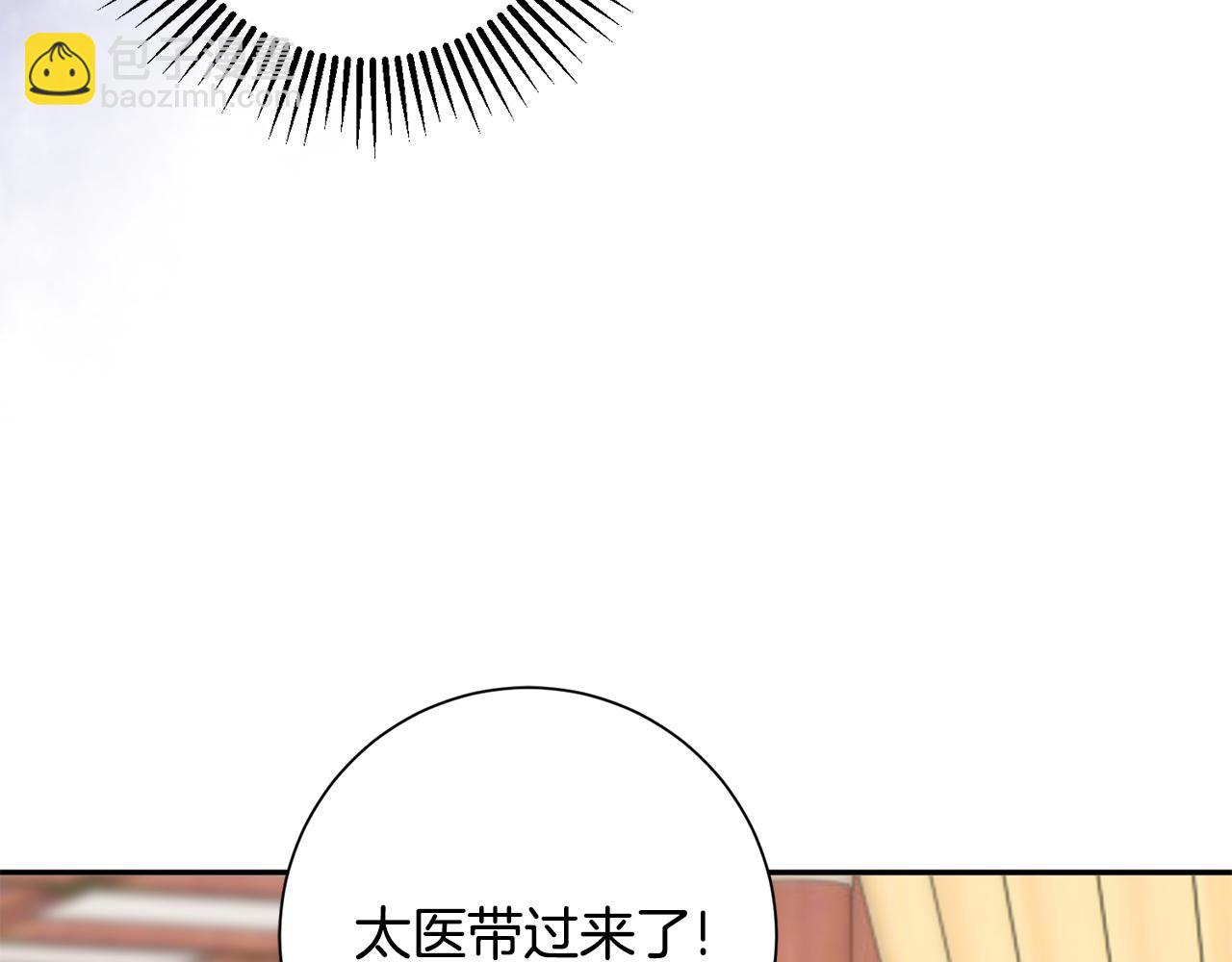 第38话 陛下的嘱托54