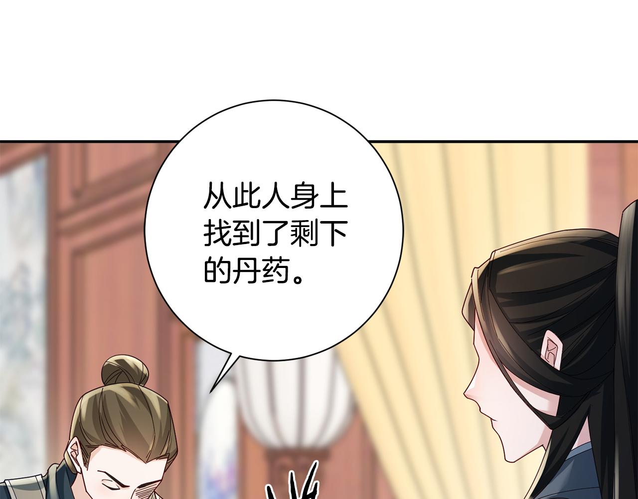 第38话 陛下的嘱托58