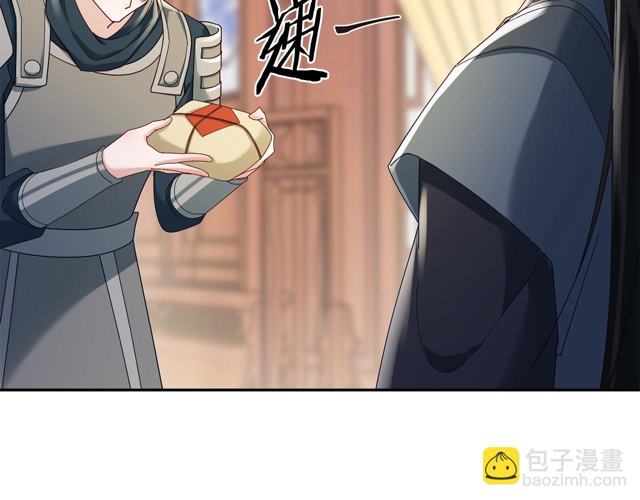 第38话 陛下的嘱托59