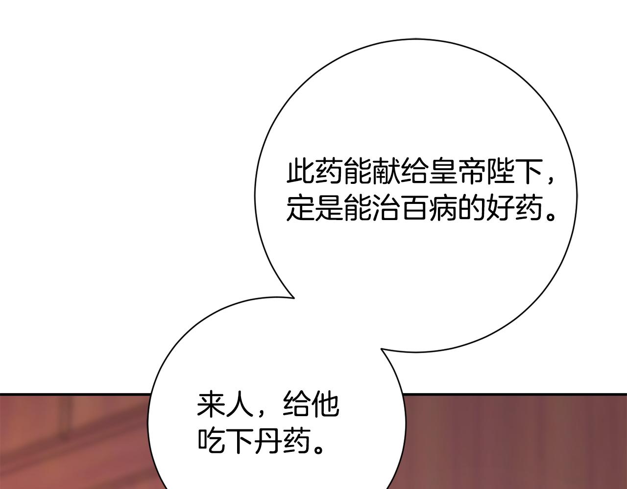 第38话 陛下的嘱托61