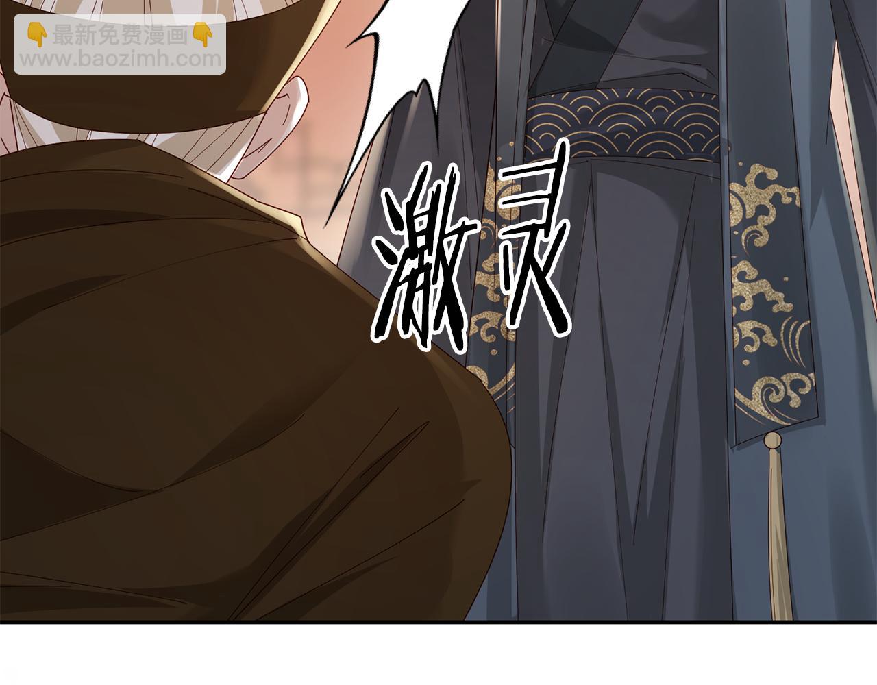 第38话 陛下的嘱托63