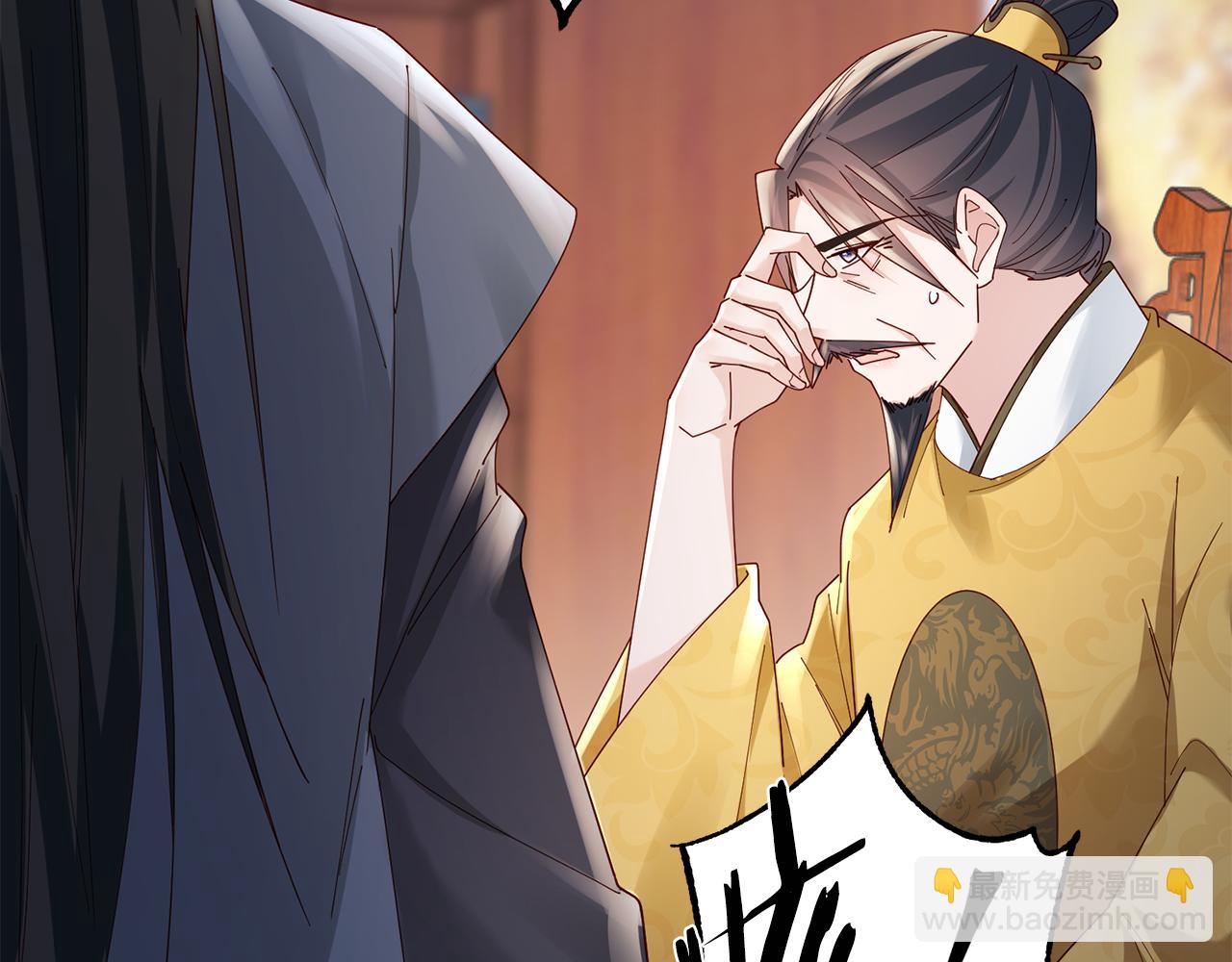 第38话 陛下的嘱托68