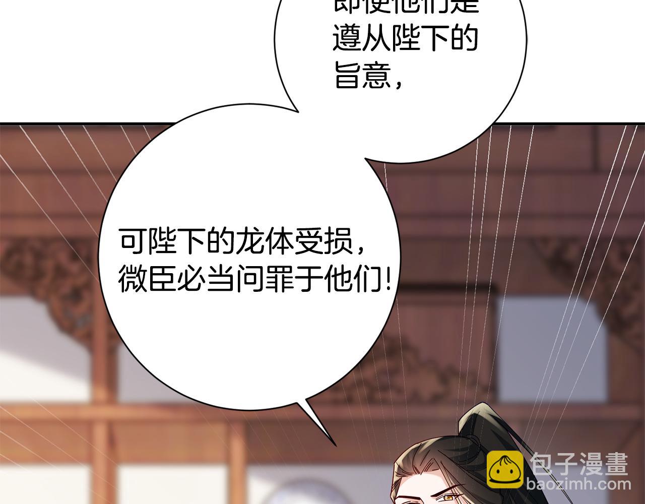 第38话 陛下的嘱托7