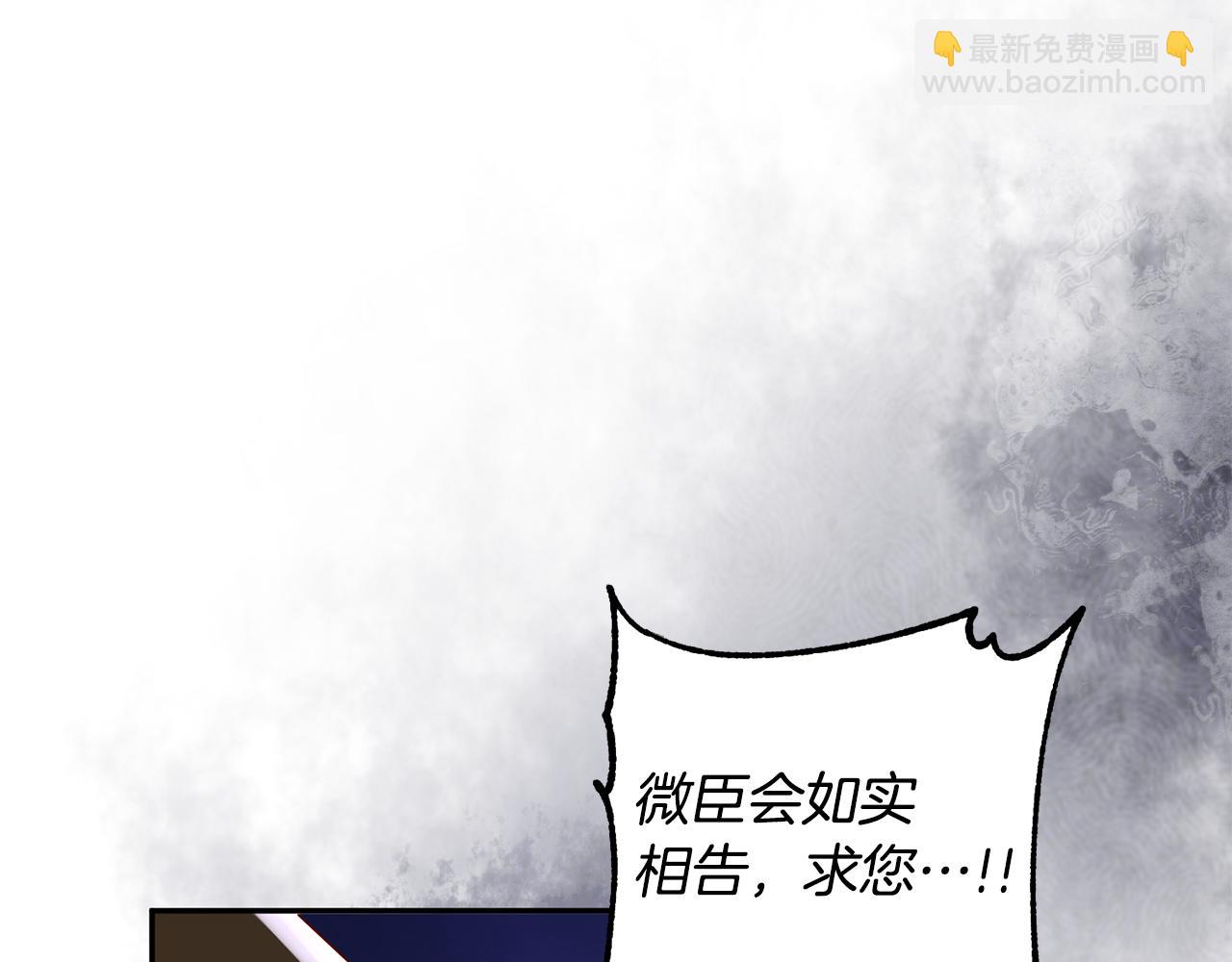 第38话 陛下的嘱托70