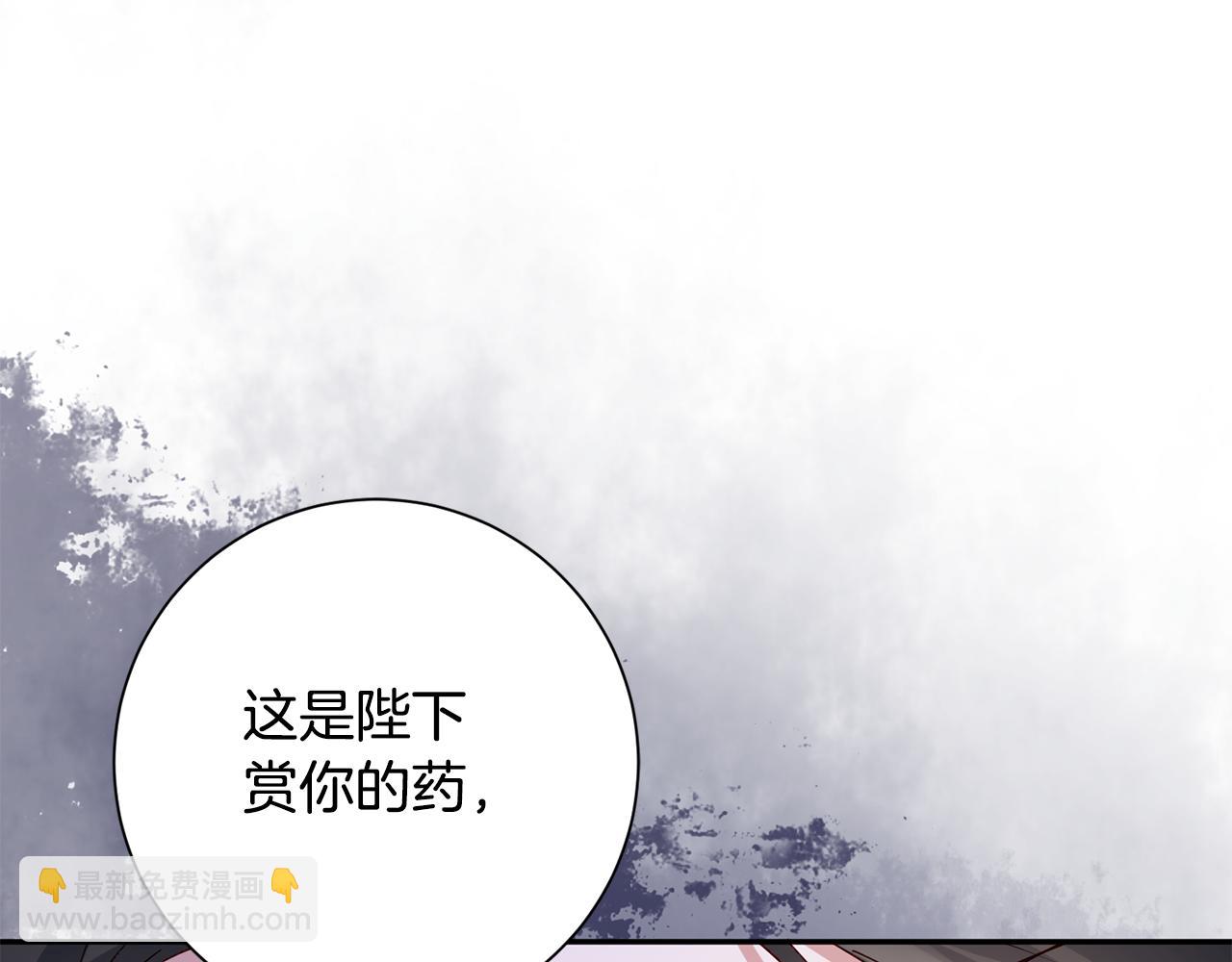 第38话 陛下的嘱托73