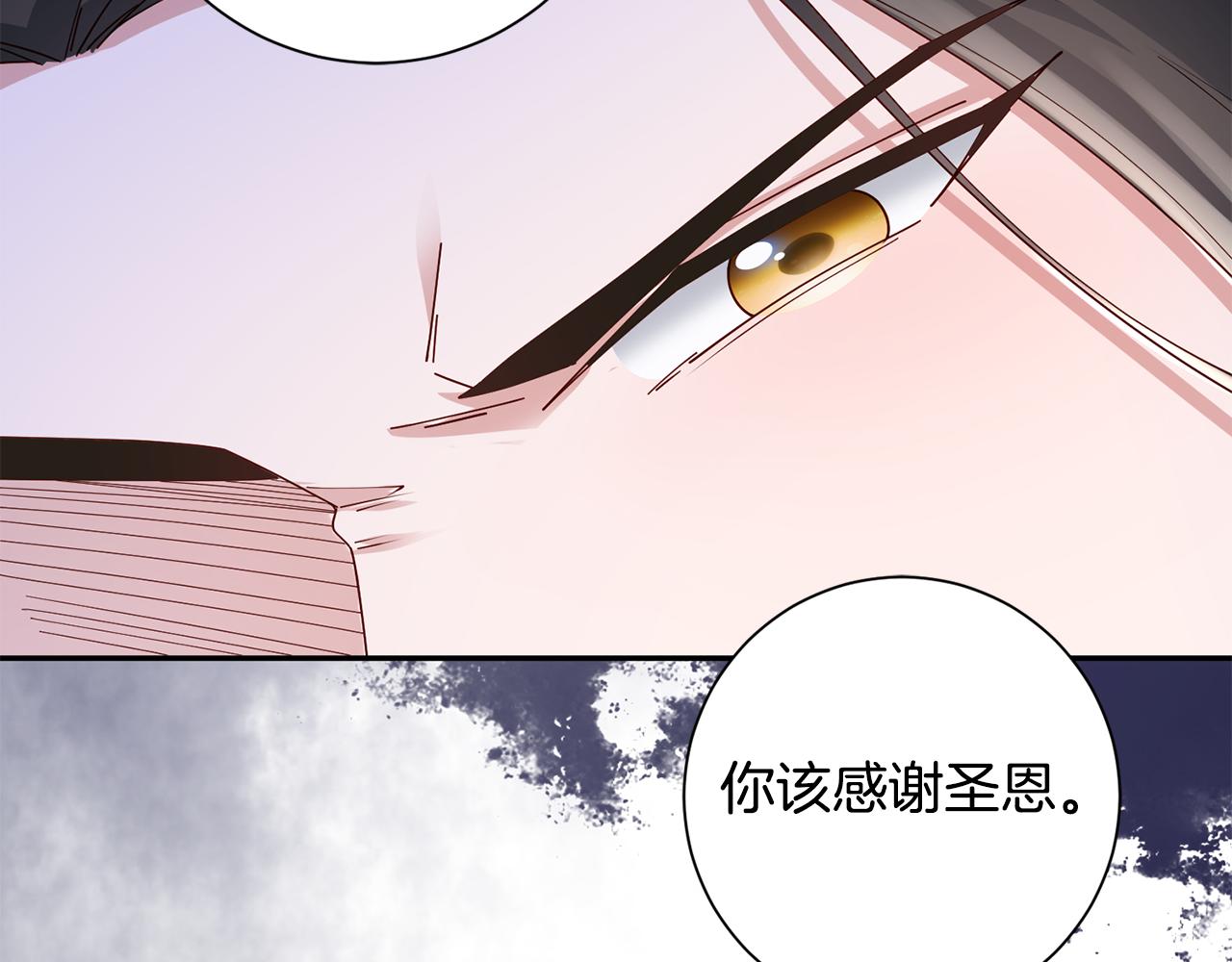 第38话 陛下的嘱托74