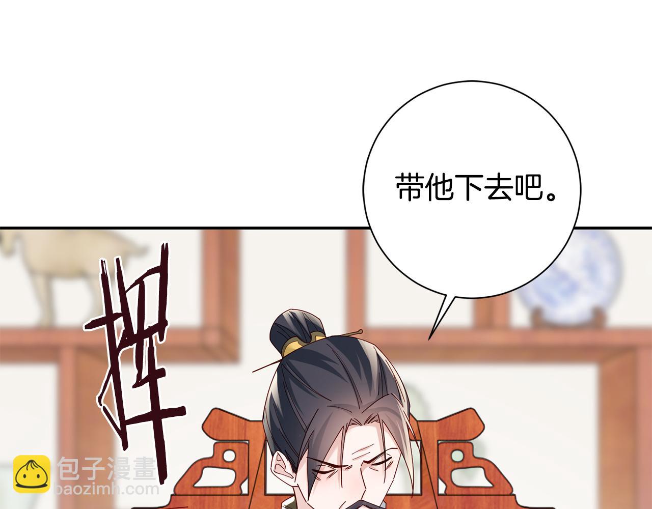 第38话 陛下的嘱托79