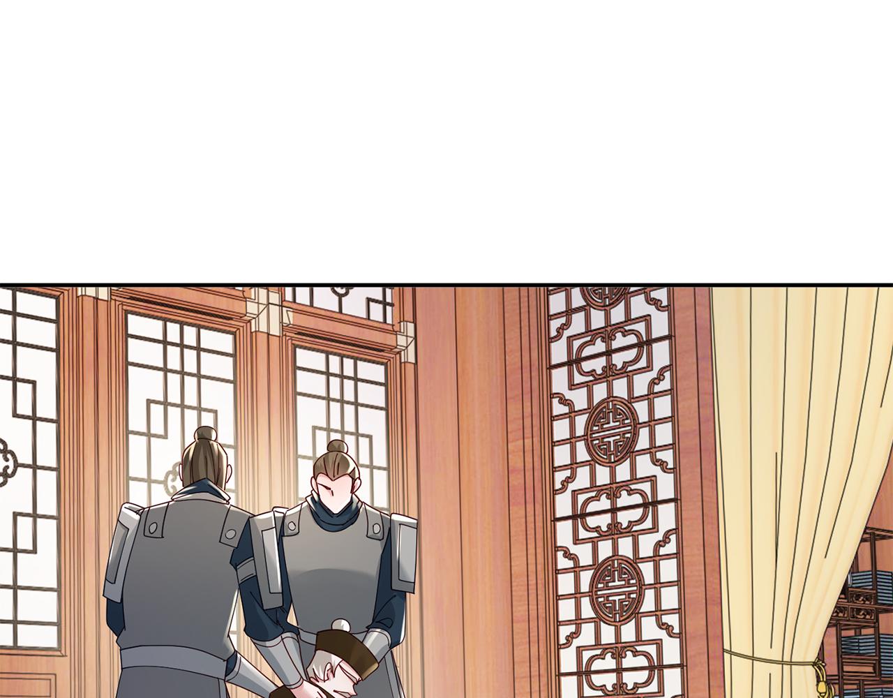 第38话 陛下的嘱托81