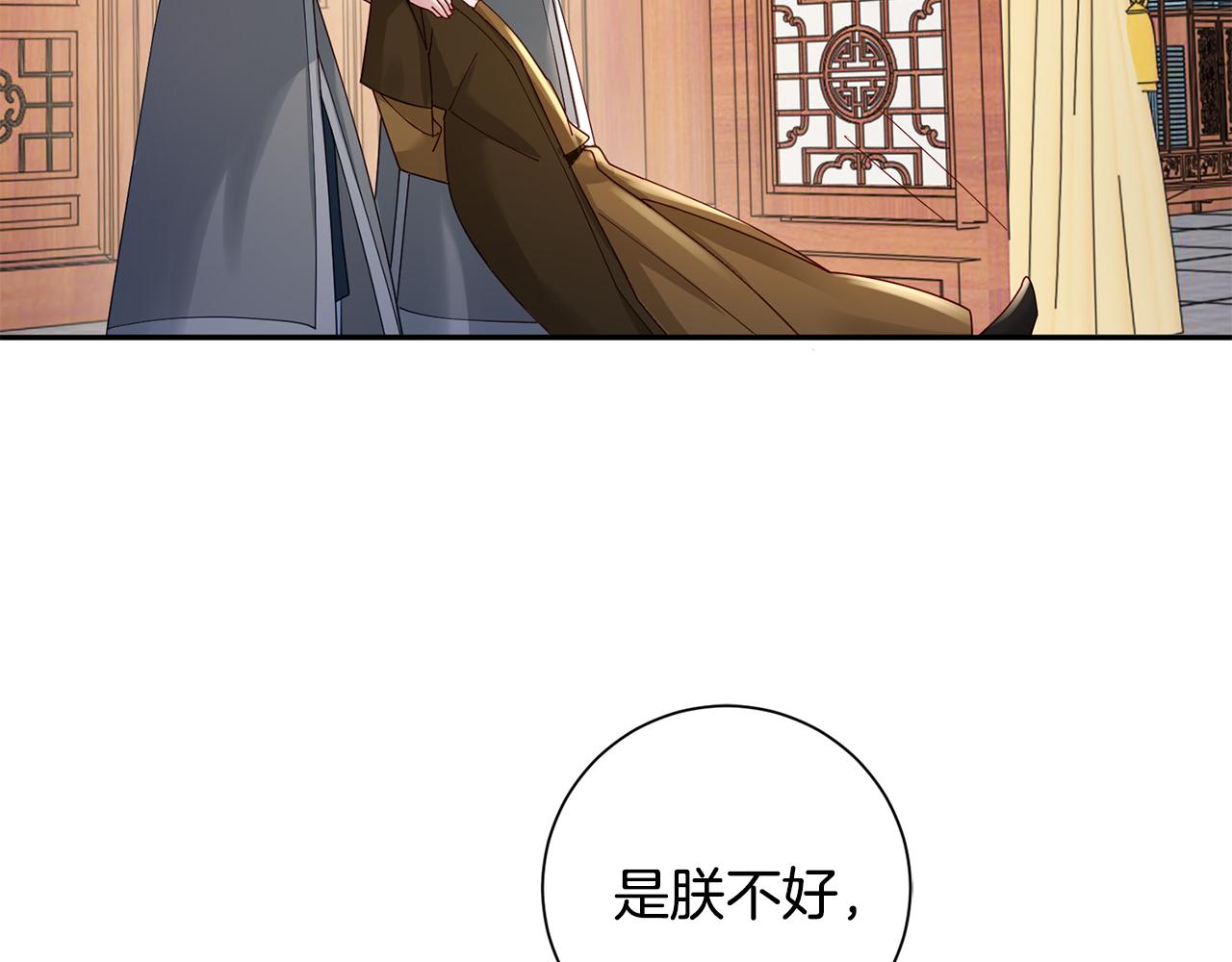 第38话 陛下的嘱托82