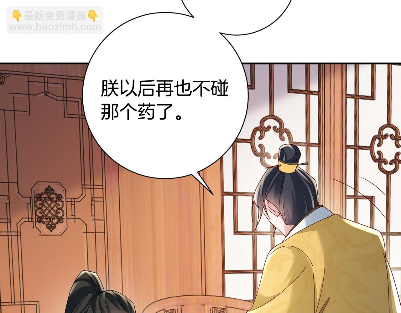 第38话 陛下的嘱托83