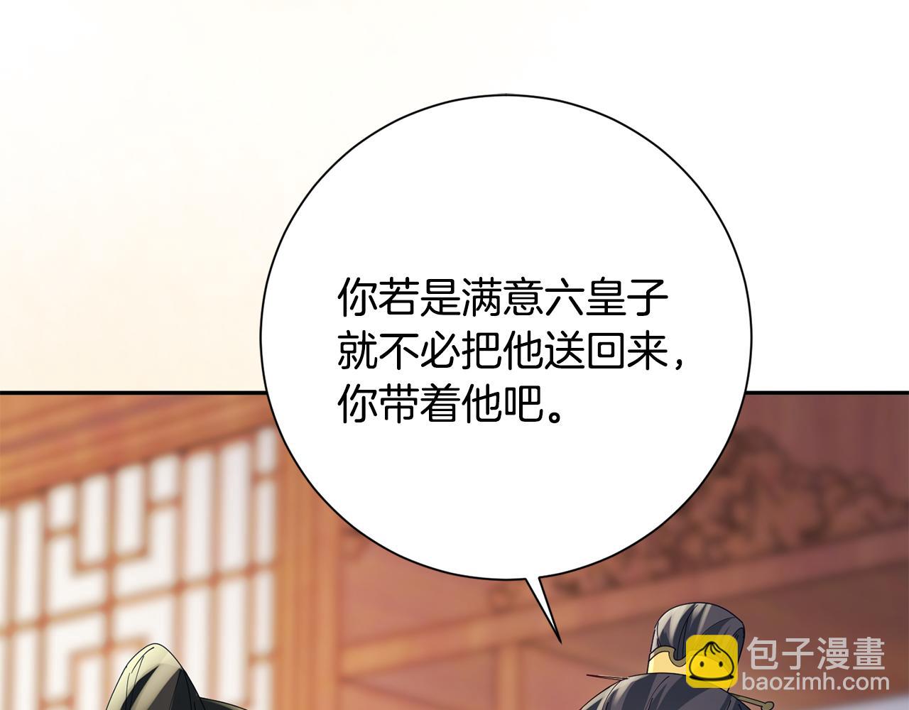 第38话 陛下的嘱托89