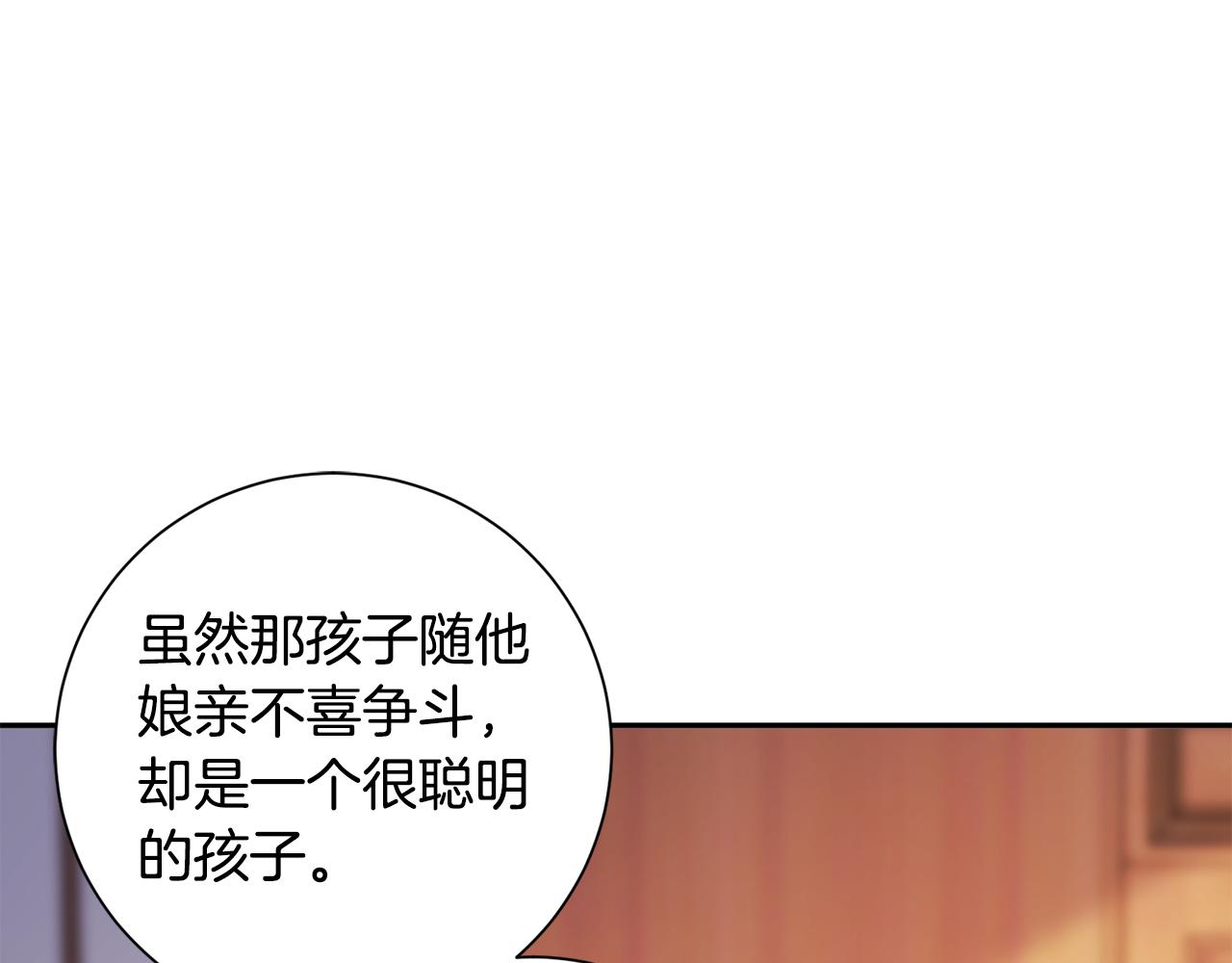 第38话 陛下的嘱托92