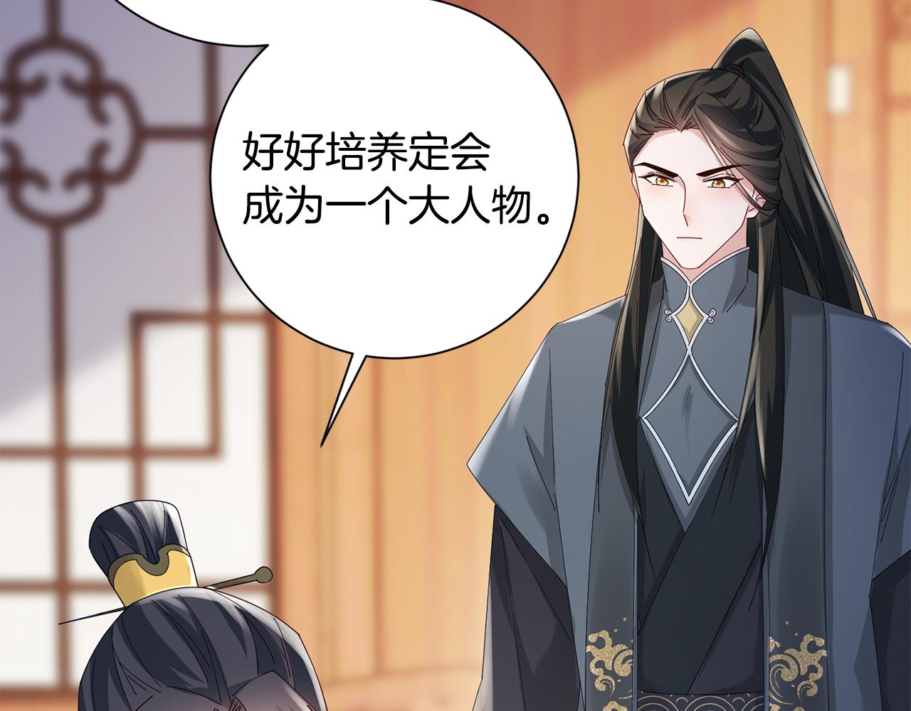 第38话 陛下的嘱托93
