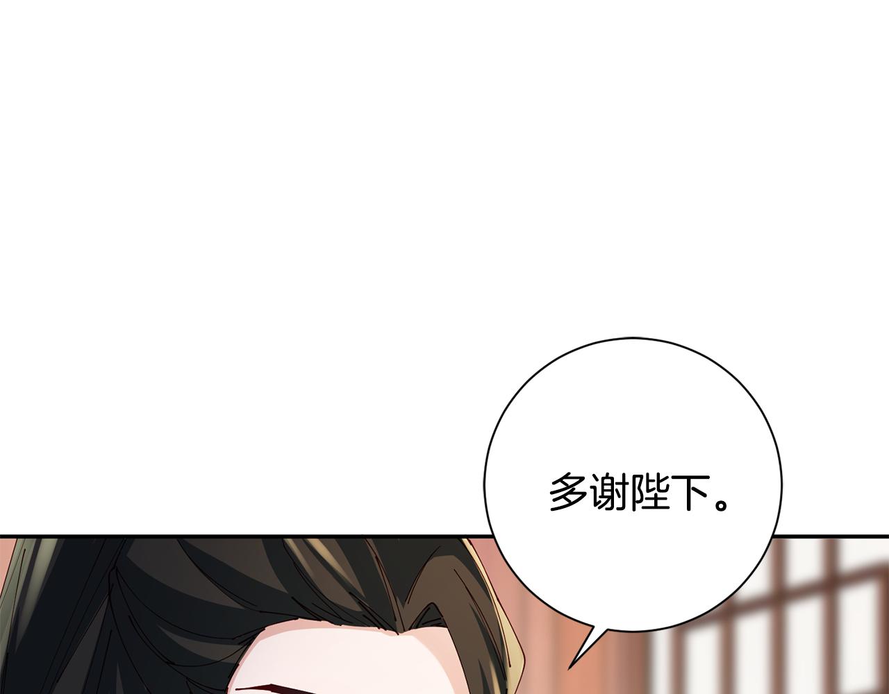 第38话 陛下的嘱托96