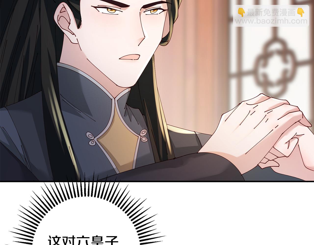 第38话 陛下的嘱托97