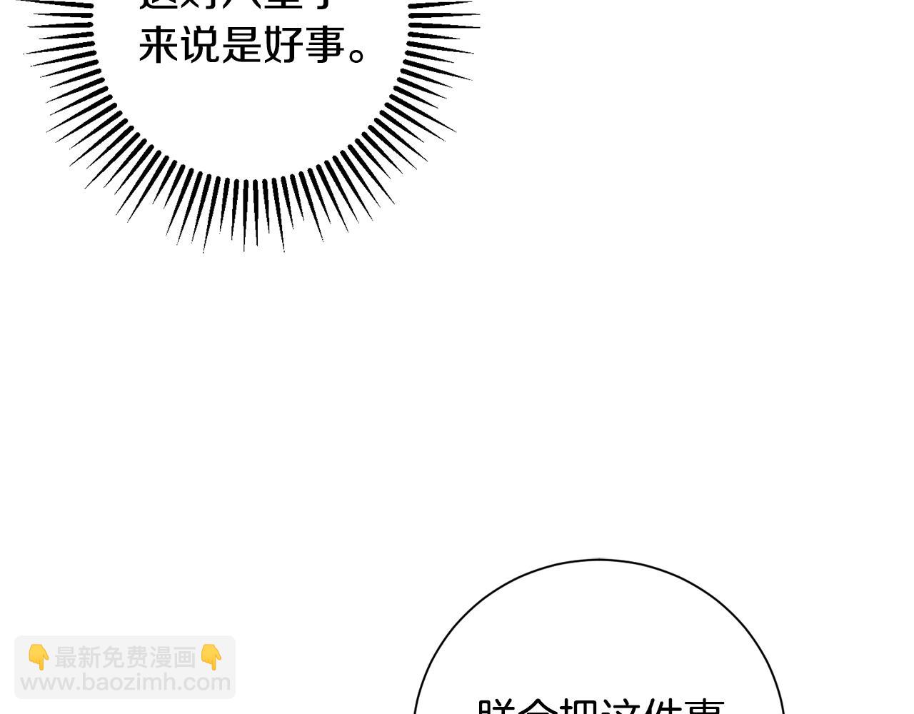 第38话 陛下的嘱托98