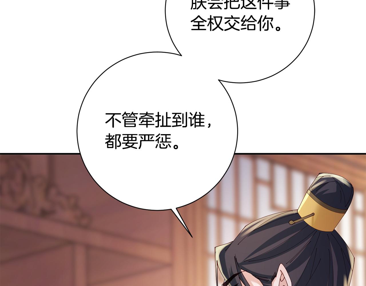 第38话 陛下的嘱托99