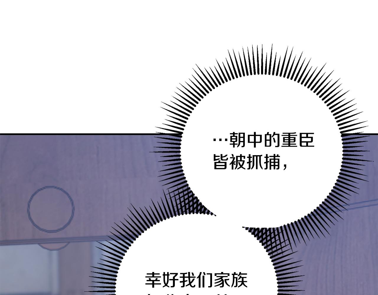 第39话 凶手浮出水面109