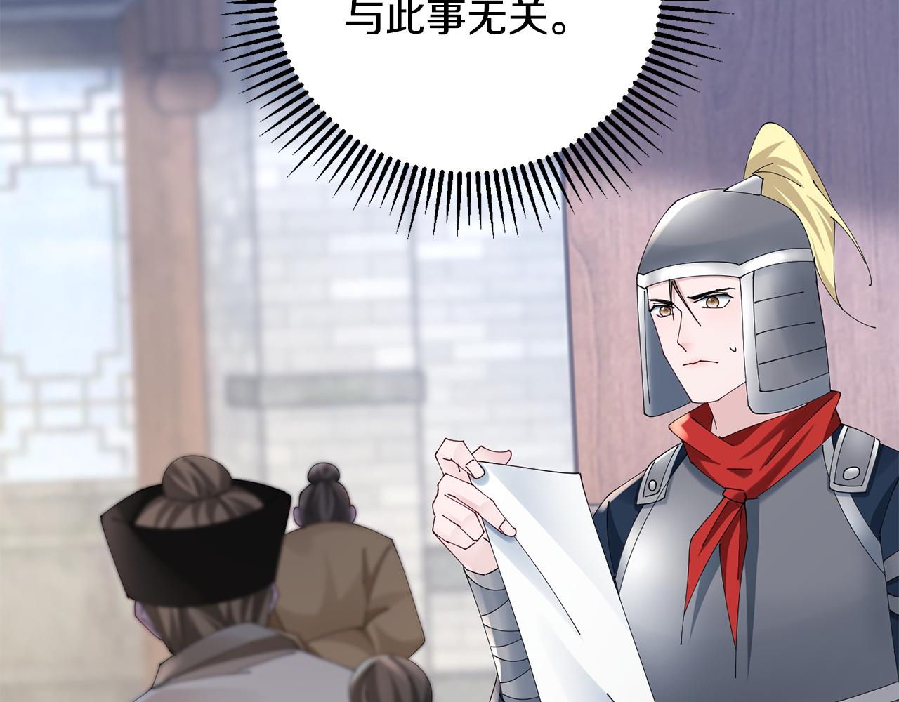 第39话 凶手浮出水面110