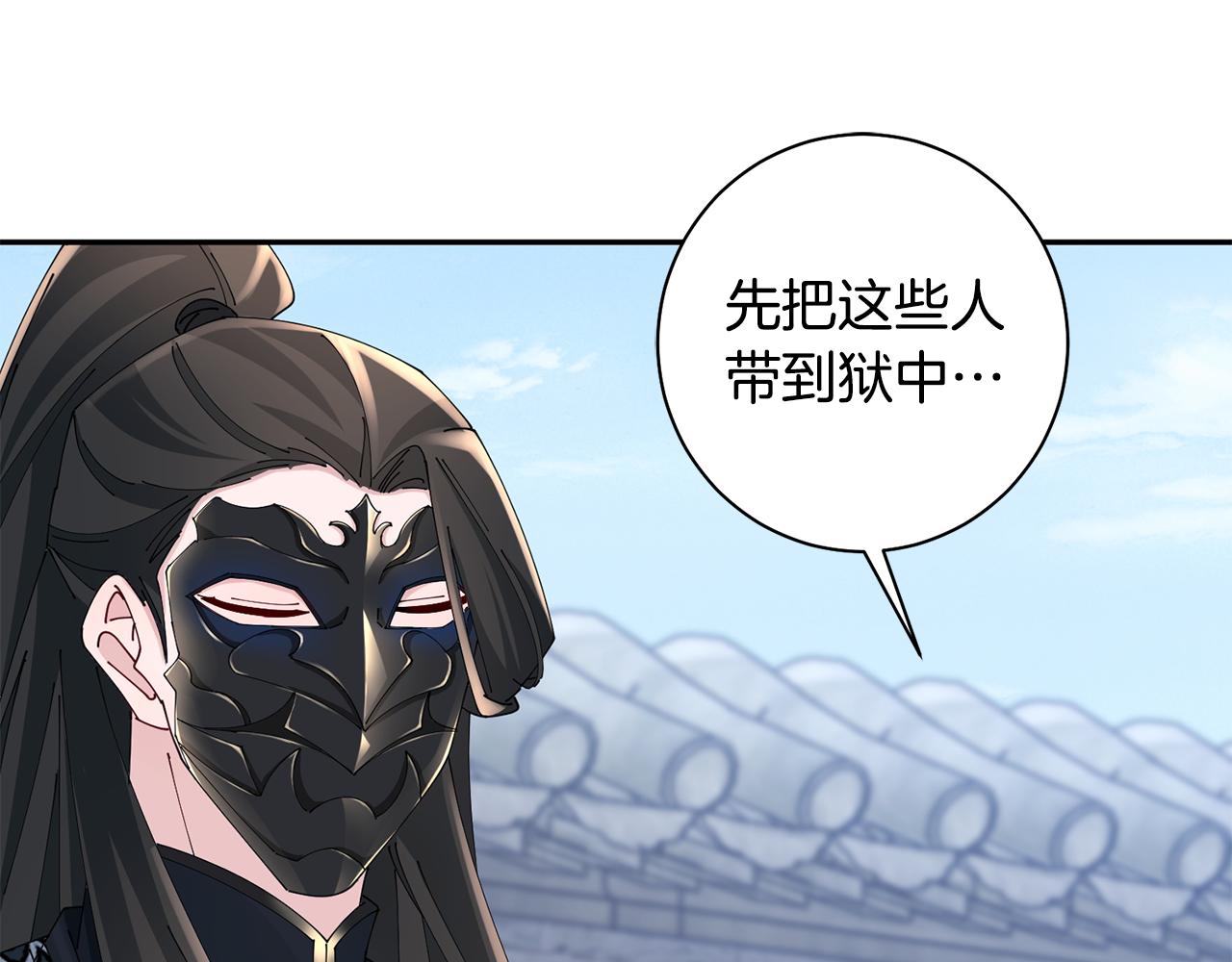 第39话 凶手浮出水面113
