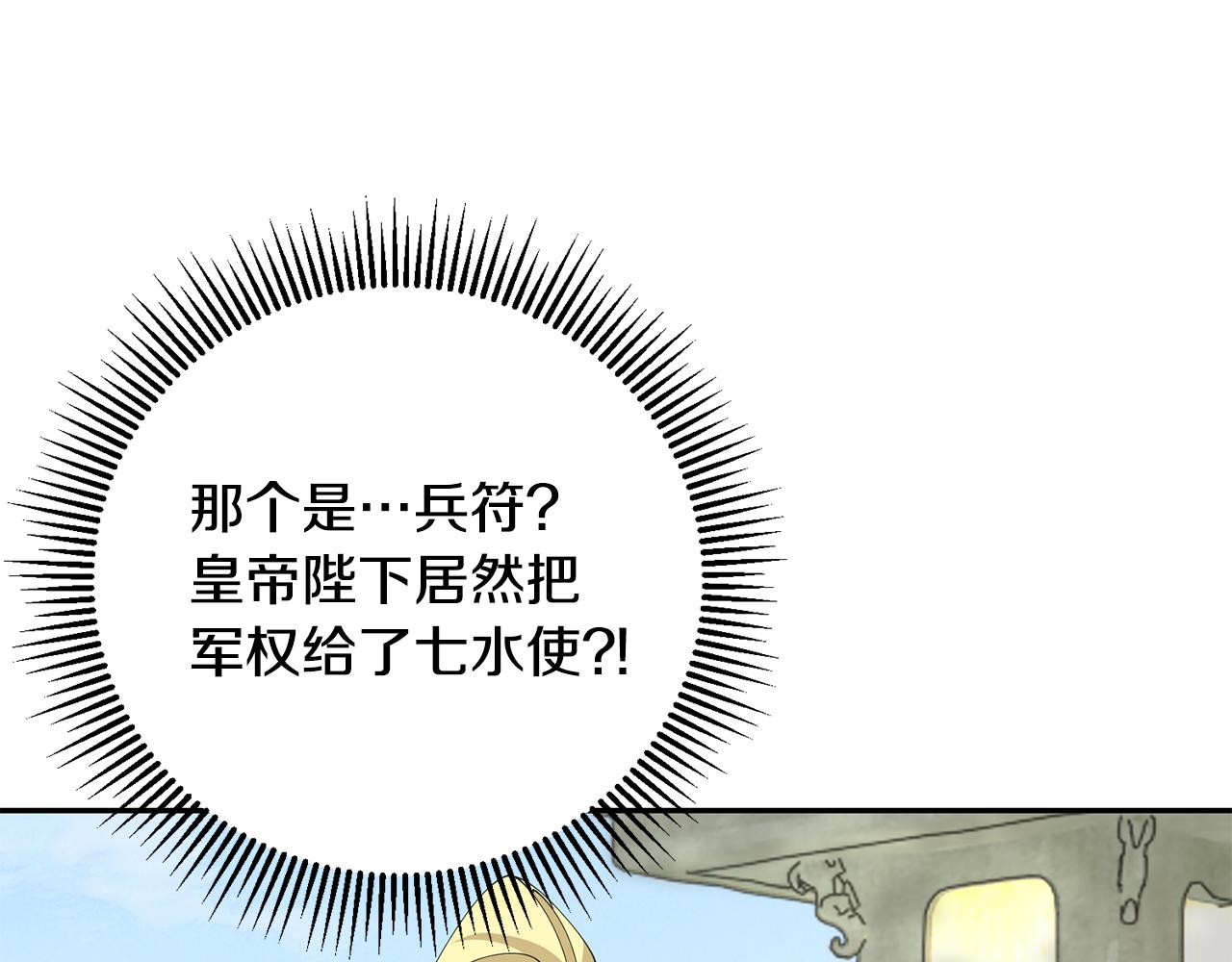 第39话 凶手浮出水面12