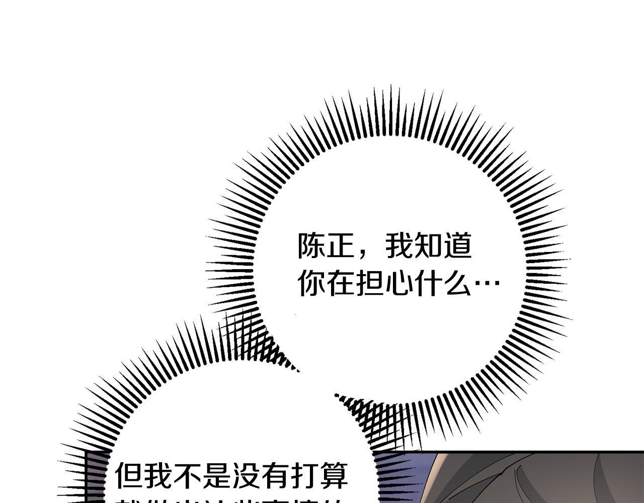 第39话 凶手浮出水面131