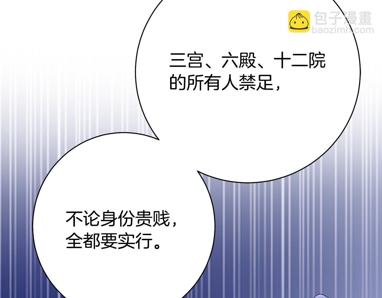 第39话 凶手浮出水面15