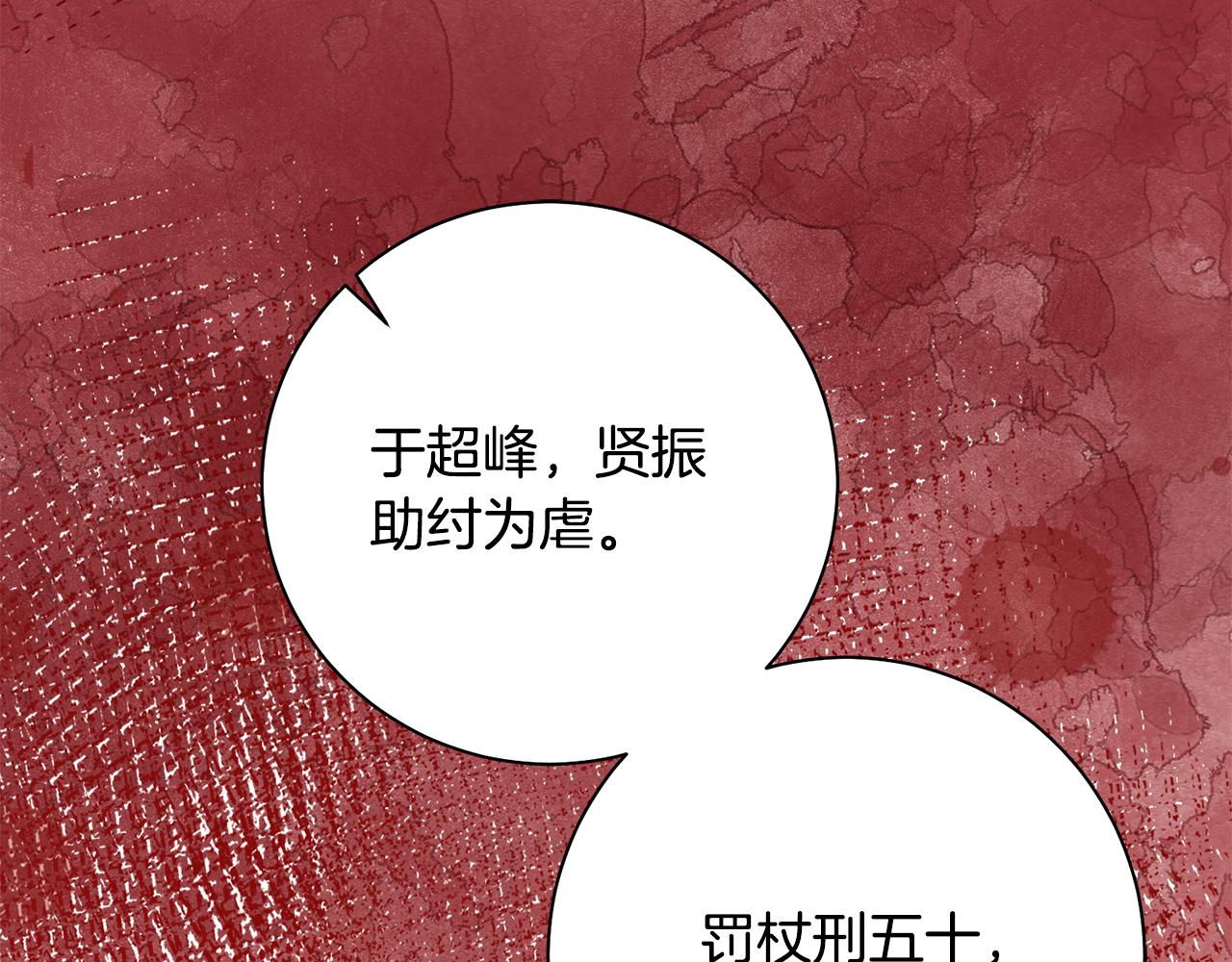 第39话 凶手浮出水面164