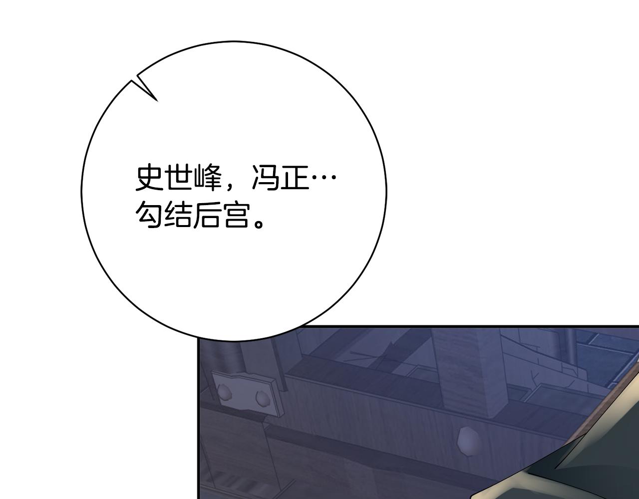 第39话 凶手浮出水面170