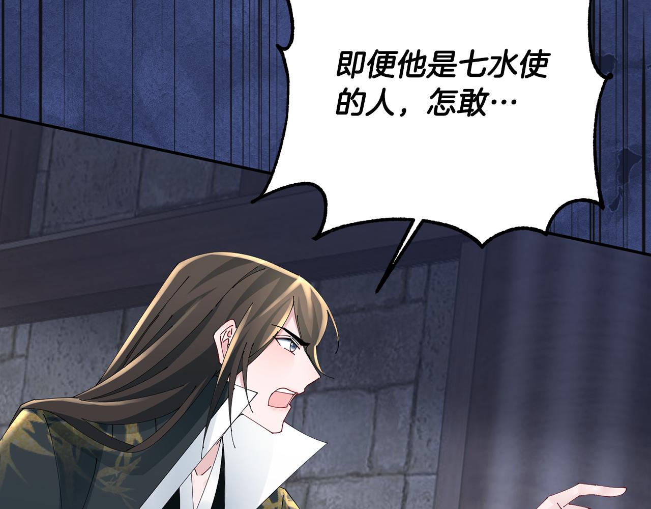 第39话 凶手浮出水面177
