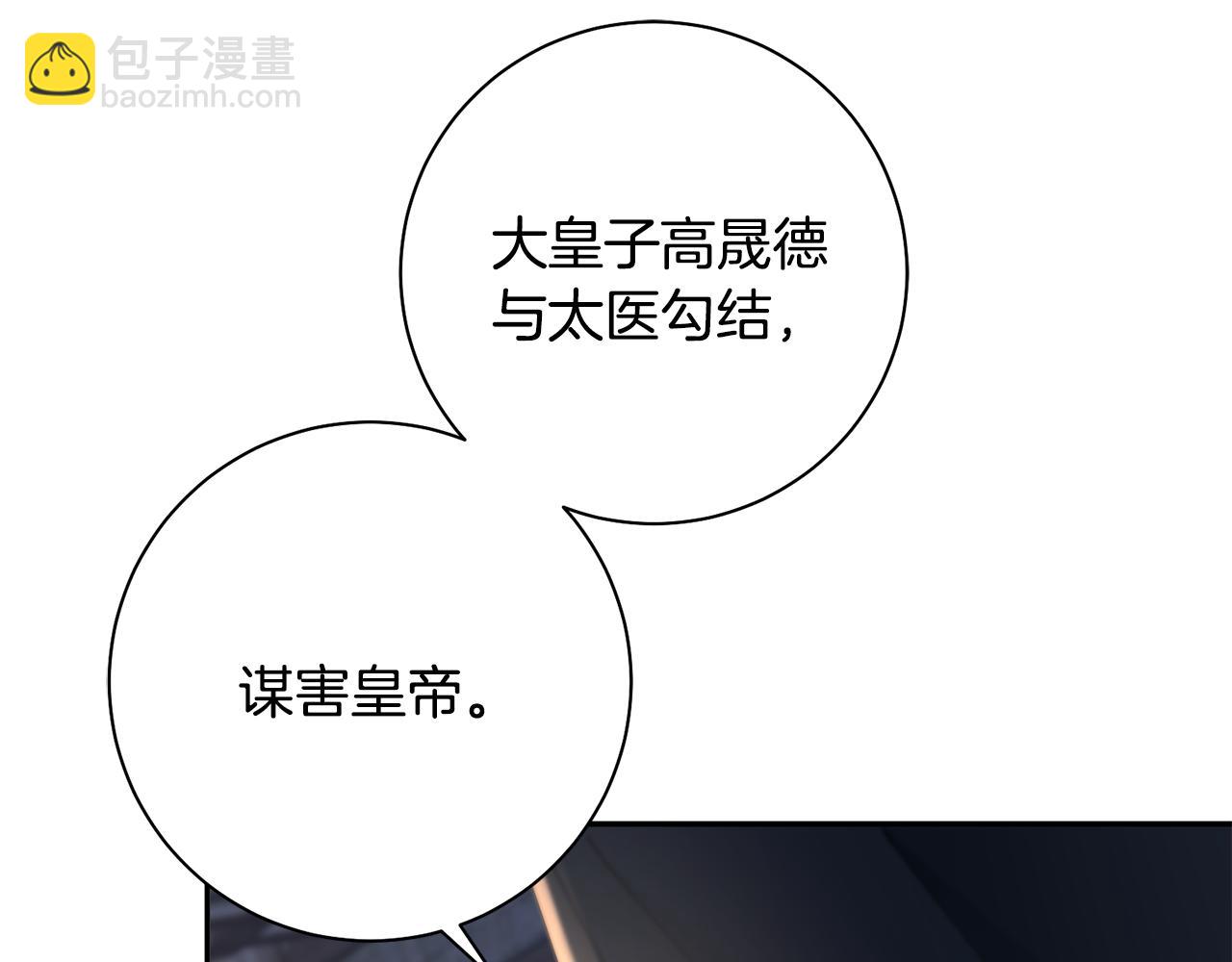 第39话 凶手浮出水面187