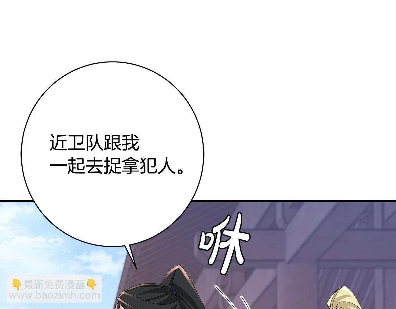 第39话 凶手浮出水面22