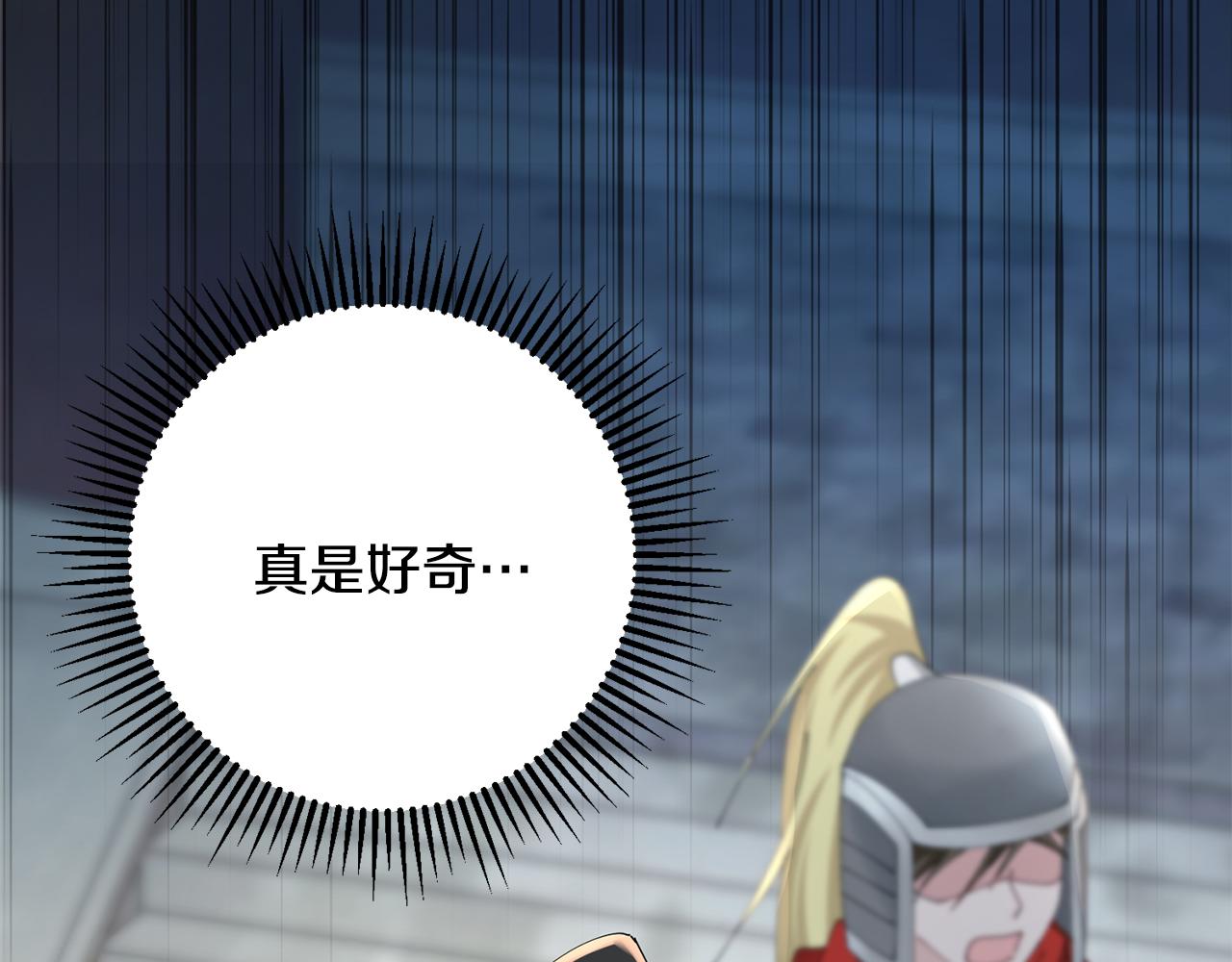 第39话 凶手浮出水面25