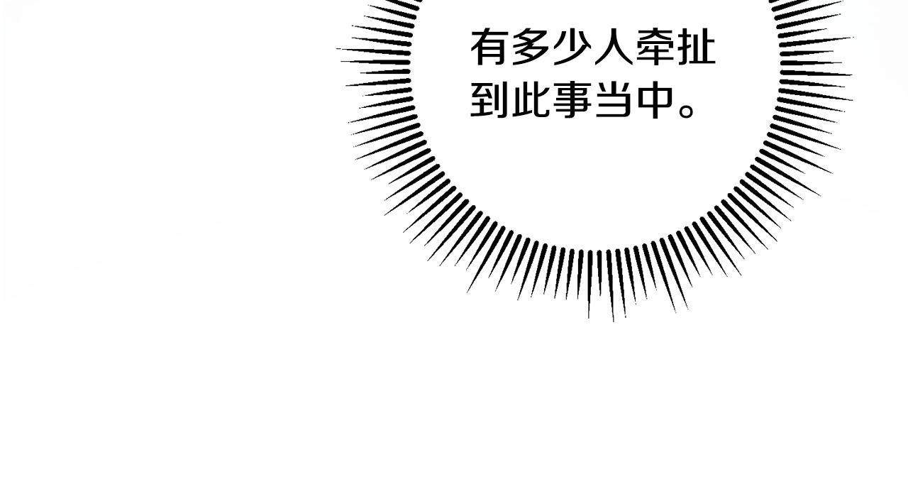 第39话 凶手浮出水面28