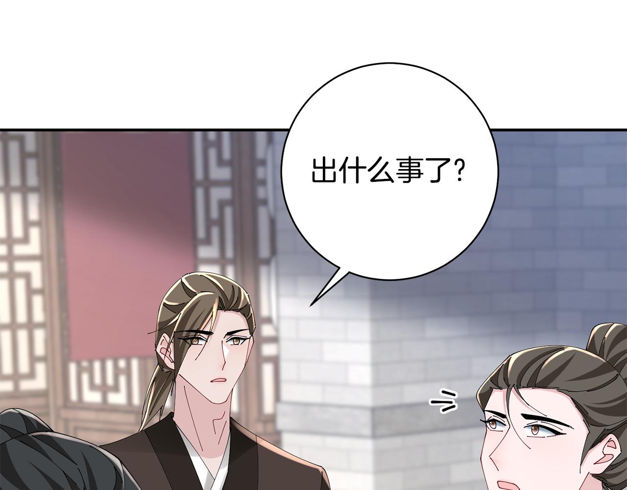 第39话 凶手浮出水面35