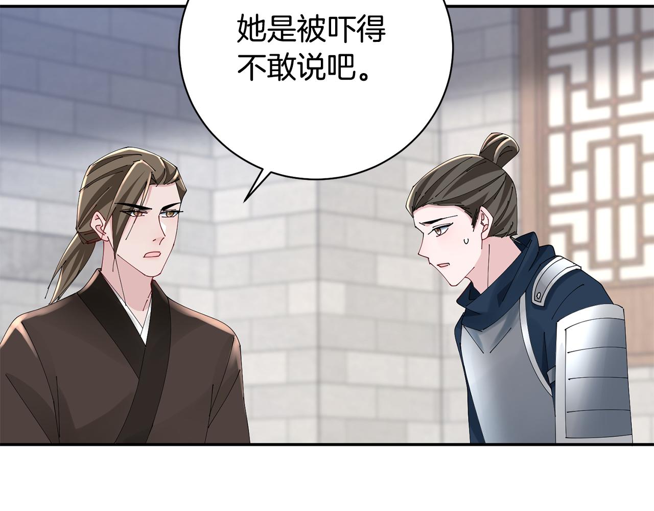 第39话 凶手浮出水面41