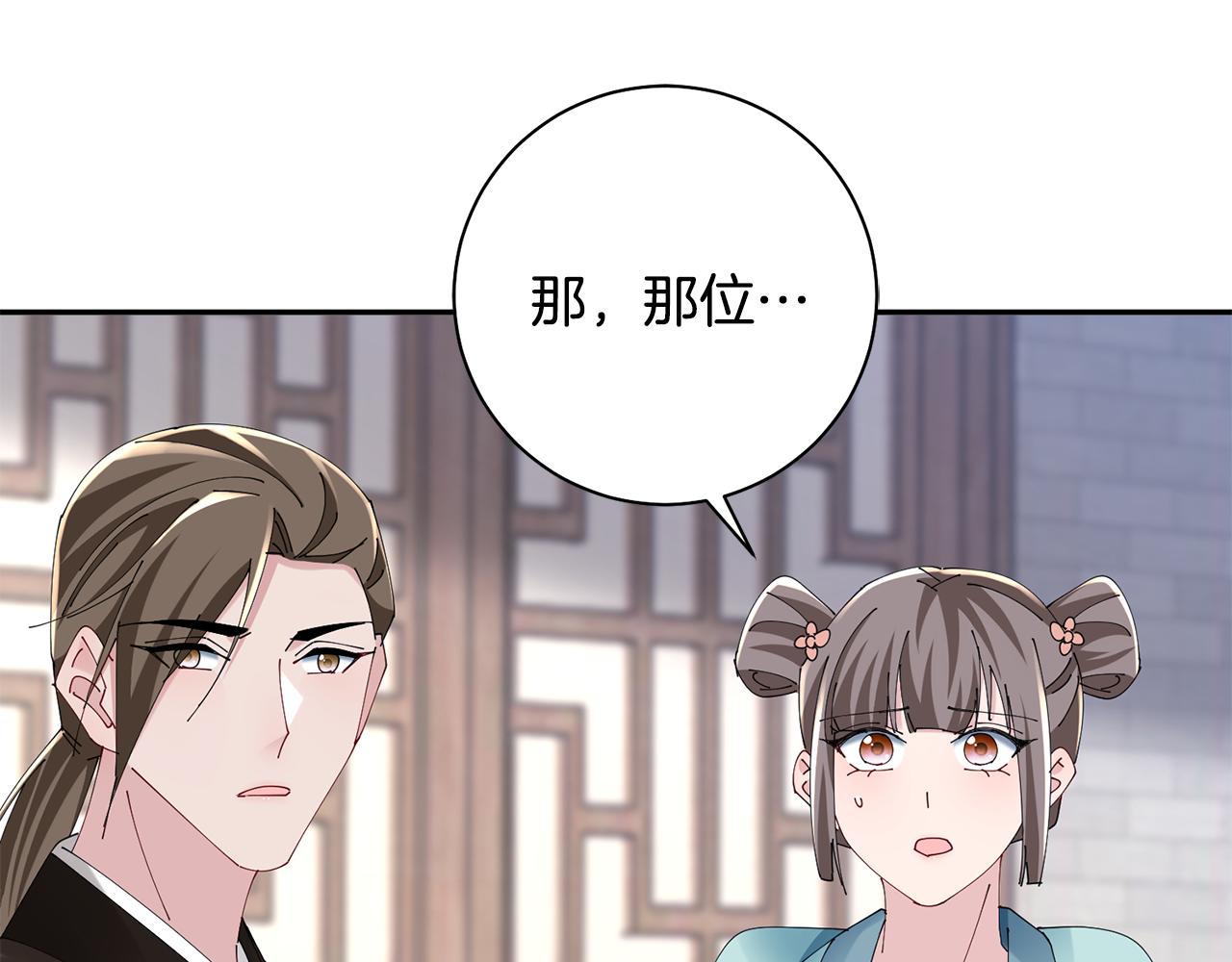 第39话 凶手浮出水面44