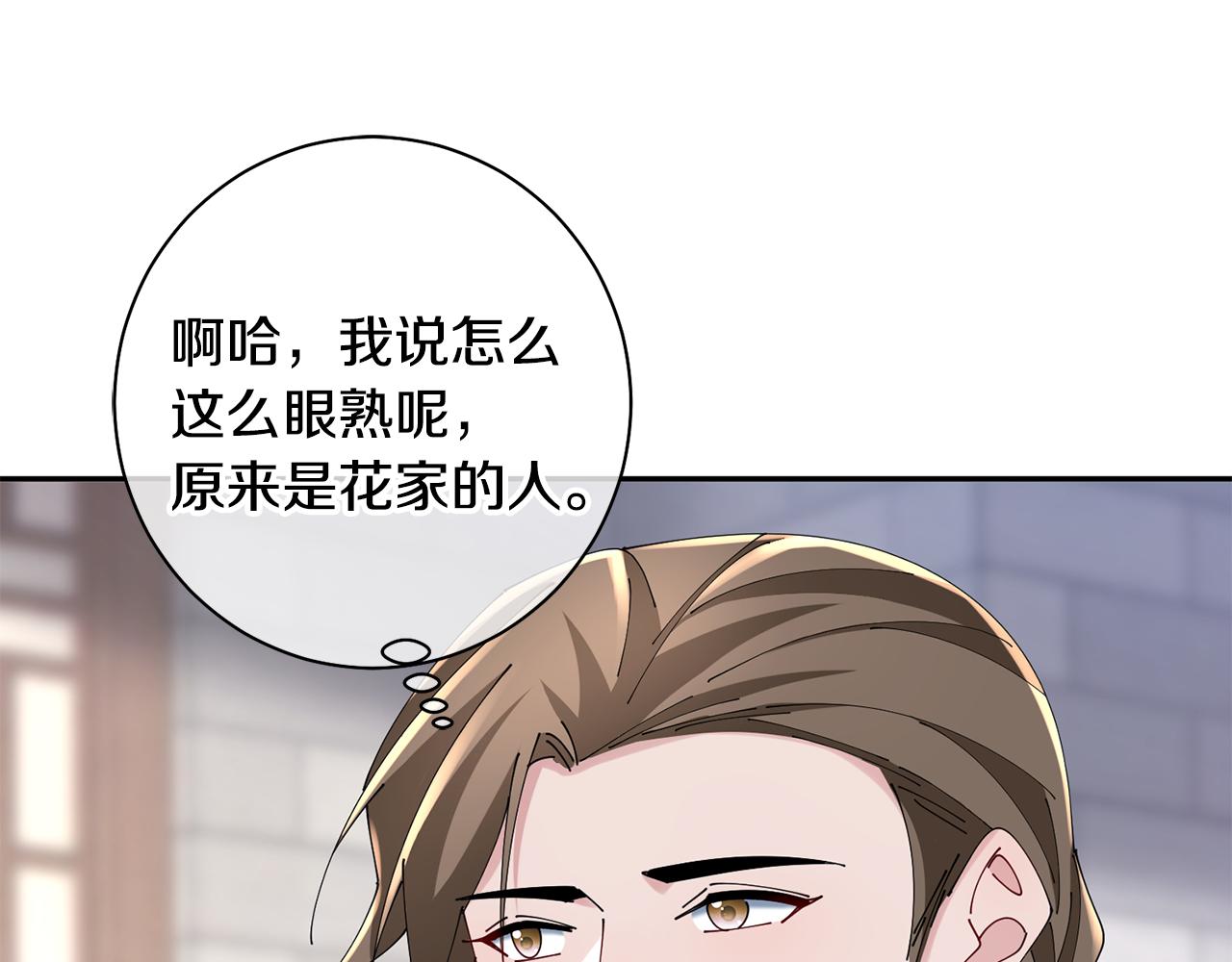 第39话 凶手浮出水面48