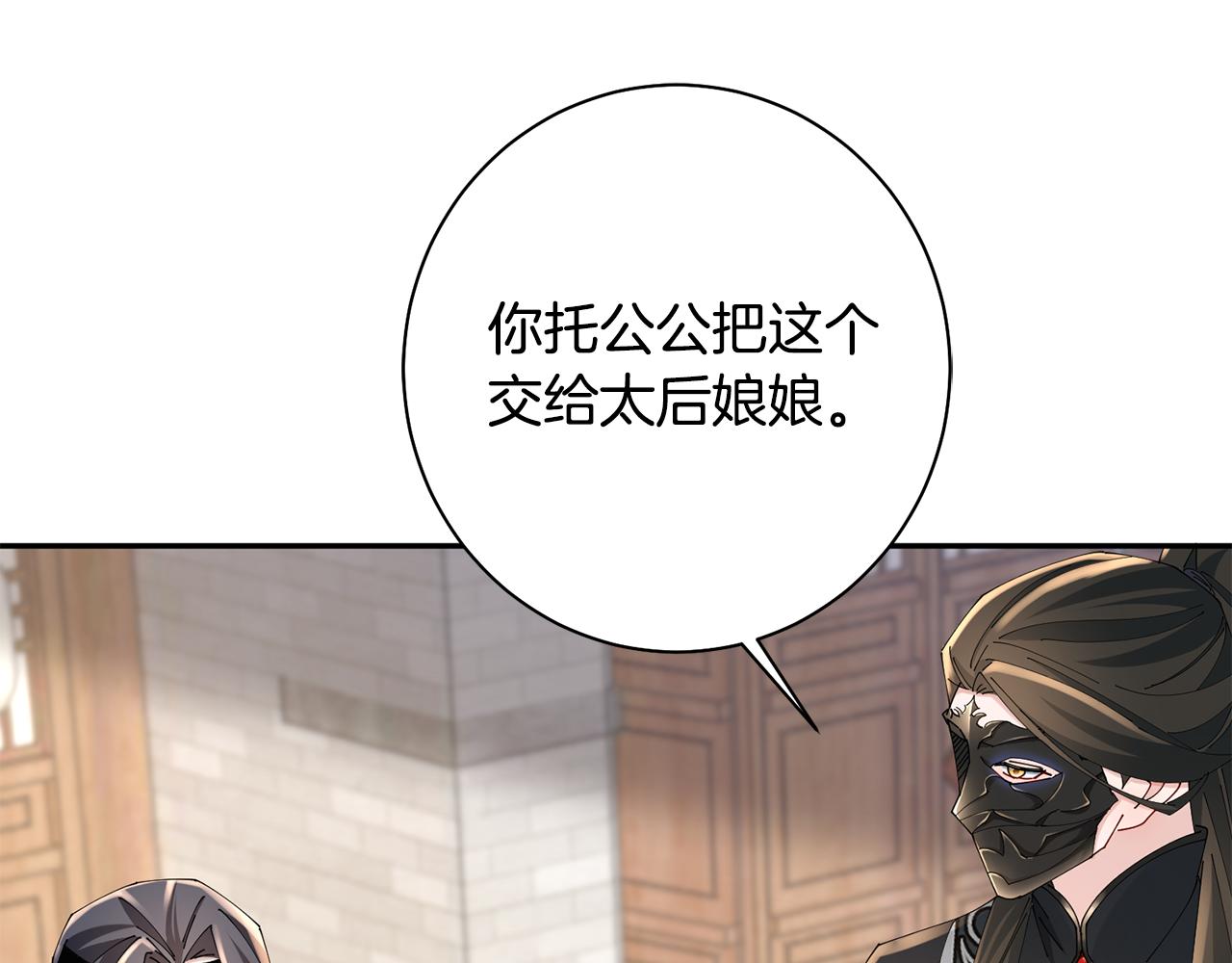 第39话 凶手浮出水面65