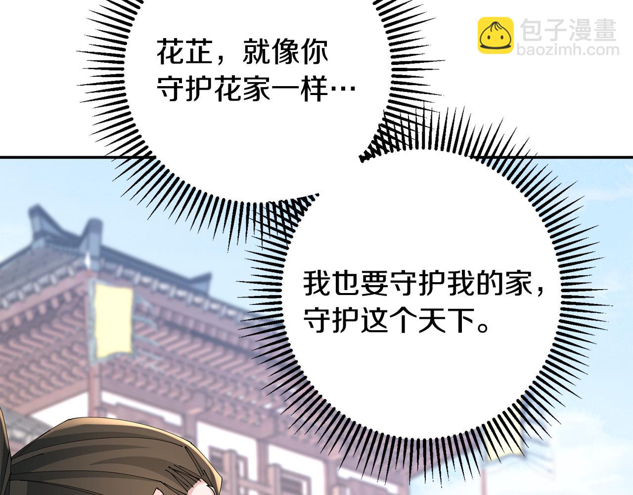 第39话 凶手浮出水面68