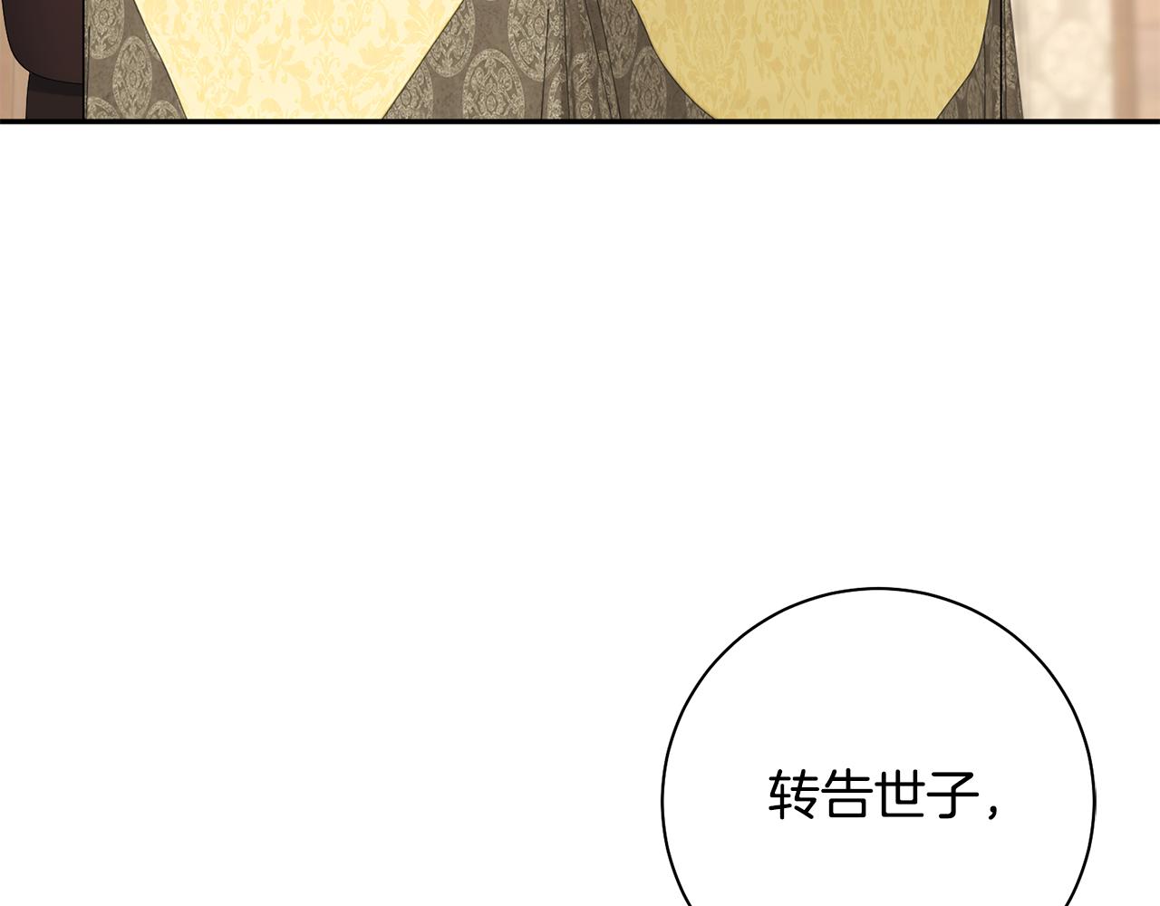 第39话 凶手浮出水面73