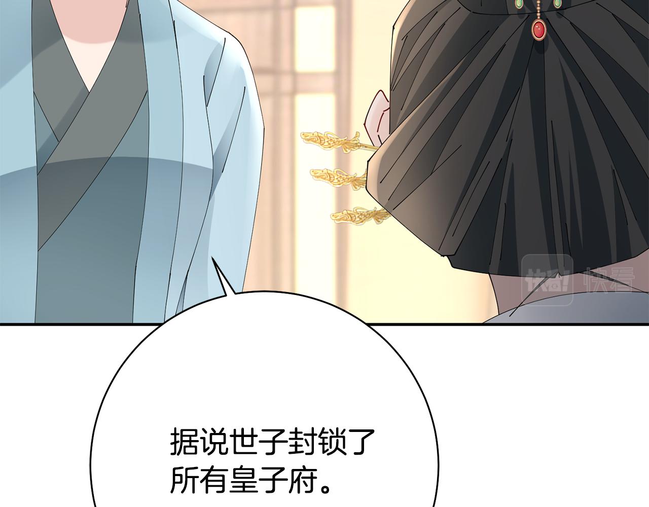 第39话 凶手浮出水面78